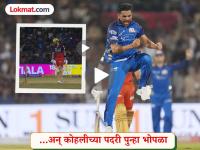 RCB vs MI : दीपक चाहरचा कहर! 'गोल्डन डक'सह किंग कोहलीवर ओढावली 'ही' नामुष्की - Marathi News | IPL 2026 RCB vs MI Virat Kohli Got Out For A Golden Duck As Deepak Chahar Second Consecutive Time He Falls For A Duck | Latest cricket News at Lokmat.com