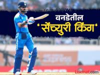 'रनमशिन' कोहलीचा मोठा पराक्रम! क्रिकेटच्या देवालाच मागे टाकत बनला वनडेतील शतकांचा 'बादशहा' - Marathi News | IND vs SA ODI Virat Kohli Breaks Sachin Tendulkar's ODI Century Record Set To Make History With New World Record | Latest cricket News at Lokmat.com