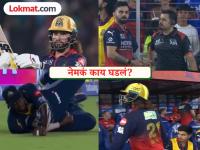GT vs RCB : रजत पाटीदारच्या विकेटवरुन वाद; विराट कोहलीनं पंचांसोबत घातली हुज्जत! नेमकं काय घडलं? - Marathi News | Virat Kohli Confronts Fourth Umpire Over Controversial Rajat Patidar Dismissal Following Jason Holder’s Disputed Low Catch in GT vs RCB IPL 2026 Watch Video | Latest cricket News at Lokmat.com