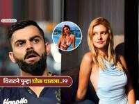 विराट कोहलीने पुन्हा मॉडेलचा फोटो केला LIKE, सोशल मीडियावर चर्चा, जाणून घ्या कोण आहे Lizlaz? - Marathi News | Who is LizLaz Why German-South African travel vlogger and singer trending after Virat Kohli viral instagram like | Latest cricket Photos at Lokmat.com