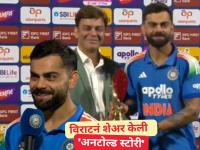 IND vs NZ : ना अनुष्का ना वामिका! जिंकलेली प्रत्येक ट्रॉफी थेट ‘या’ व्यक्तीकडे पाठवतो विराट, म्हणाला… - Marathi News | Virat Kohli Says Honestly I Have No Idea How Many POTM Awards Won I Send It To My Mother In Gurgaon She Likes To Keep Them After IND vs NZ 1st ODI | Latest cricket News at Lokmat.com