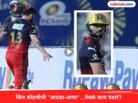 MI vs RCB : विकेट गमावल्यावर Virat Kohli ला राग अनावर! हेल्मेट-ग्लोव्हज फेकल्याचा व्हिडिओ व्हायरल - Marathi News | IPL 2026 MI vs RBC Virat Kohli Throws Helmet Gloves In Frustration After Slow Fifty vs Mumbai Indians Video Goes Viral | Latest cricket News at Lokmat.com MI vs RCB : विकेट गमावल्यावर Virat Kohli ला राग अनावर! हेल्मेट-ग्लोव्हज फेकल्याचा व्हिडिओ व्हायरल - Marathi News | IPL 2026 MI vs RBC Virat Kohli Throws Helmet Gloves In Frustration After Slow Fifty vs Mumbai Indians Video Goes Viral | Latest cricket News at Lokmat.com