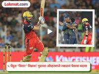 GT vs RCB : किंग कोहलीनं ५ चेंडूत केली गेलच्या विक्रमाशी बरोबरी; रबाडानं असा घेतला बदला (VIDEO) - Marathi News | IPL 2026 GT vs RCB Kagiso Rabada Gets His Revenge Virat Kohli After He Smashed 21 Runs In Opening Over Including Five Consecutive Fours Watch Video | Latest cricket News at Lokmat.com