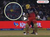 IPL 2026: KKR विरुद्ध खाते उघडल्यावर किंग कोहलीचं 'शतकी सेलिब्रेशन'; RCB चे चाहतेही झाले शॉक (VIDEO) - Marathi News | IPL 2026 RCB vs KKR Virat Kohli Celebrated His First Run After Back To Back Duck Fans Reaction Goes Viral | Latest cricket News at Lokmat.com IPL 2026: KKR विरुद्ध खाते उघडल्यावर किंग कोहलीचं 'शतकी सेलिब्रेशन'; RCB चे चाहतेही झाले शॉक (VIDEO) - Marathi News | IPL 2026 RCB vs KKR Virat Kohli Celebrated His First Run After Back To Back Duck Fans Reaction Goes Viral | Latest cricket News at Lokmat.com