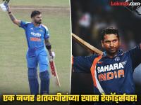 विराटनं वनडेत बरोबरीचा डाव साधला; पण सर्वाधिक मैदानात शतके झळकवण्यात अजूनही सचिनच 'नंबर वन'! - Marathi News | List of Cricketers With Century In Most Venues Virat Kohli Scored First Ton At Raipur Equals Sachin Tendulkar Unique Record | Latest cricket Photos at Lokmat.com