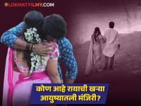 नातं जगजाहीर करत 'येड लागलं प्रेमाचं' मालिकेतील रायाने दिली प्रेमाची कबुली; कोण आहे ही 'सौंदर्या'? - Marathi News | marathi actor vishal nikam soon to get married confess her love on social media  | Latest filmy News at Lokmat.com
