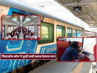 Vistadome सुपरहिट, प्रवाशांचा १०० टक्के प्रतिसाद; ‘इतके’ कोटी कमावले, प्रवासाचा सुखद अनुभव! - Marathi News | vistadome coach of central railway super hit more than 100 percent response from passengers pleasant travel experience | Latest maharashtra Photos at Lokmat.com Vistadome सुपरहिट, प्रवाशांचा १०० टक्के प्रतिसाद; ‘इतके’ कोटी कमावले, प्रवासाचा सुखद अनुभव! - Marathi News | vistadome coach of central railway super hit more than 100 percent response from passengers pleasant travel experience | Latest maharashtra Photos at Lokmat.com
