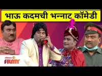 Bhau Kadam Comedy | भाऊ कदमची भन्नाट कॉमेडी | Chala Hawa Yeu Dya | Lokmat Filmy