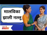 Yeu Kashi Tashi Mi Nandayla Malvika Aditi Sarangdhar New Look | मालविका झाली नल्लू | Lokmat Filmy