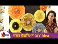 Eco Friendly Ganpati Decoration 2021 | Ganpati Decoration Ideas For Home | Lokmat sakhi