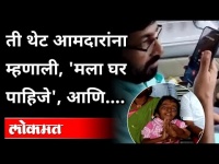 बच्चू कडूंना फोन आणि तिला मिळाली मदत | Bacchu Kadu Viral Video | Solapur | Maharashtra News