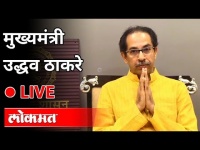 LIVE - Uddhav Thackeray | पावसाठी अधिवेशन संपल्यानंतर उद्धव ठाकरेंची पत्रकार परिषद | Monsoon Session