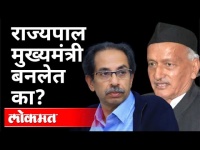 राज्यपाल मुख्यमंत्री बनलेत का? Nawab Malik on Bhagat Singh Koshyari | Maharashtra News