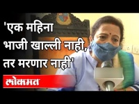 मुंबईच्या महापौरांकडून पूर्ण लॉकडाऊनची मागणी | Mumbai Mayor Kishori Pednekar | Lockdown