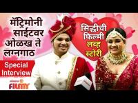 Special Inteview With Govyachya Kinaryavar Fame Siddhi Patne | सिद्धी पाटणेची फिल्मी लव्ह स्टोरी
