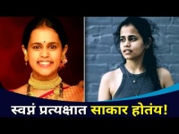 दीक्क्षाचे स्वप्नं प्रत्यक्षात साकार होतंय! | Deeksha Ketkar Interview | Tu Saubhagyavati Ho Serial