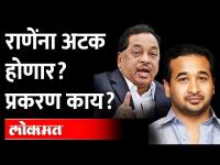 आमदार नितेश राणे यांच्याविरोधात शिवसेना आक्रमक का झालीय? MLA Nitesh Rane Meow Meow | Vidhan Sabha