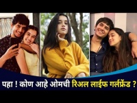 कोण आहे ओमची रिअल लाईफ गर्लफ्रेंड? Shalva Kinjawadekar (om) Real Life Girlfriend | Lokmat cnx Filmy