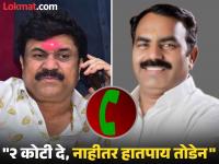 Walmik Karad: वाल्मीक कराड पुरता अडकला; CIDच्या हाती महत्त्वाचे कॉल रेकॉर्डिंग, गुन्ह्याची लवकरच उकल? - Marathi News | big news about Walmik Karad Important call recording in the hands of CID will the case be solved soon | Latest maharashtra Photos at Lokmat.com