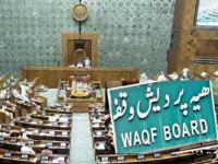 Waqf Bill: वक्फला आता मालमत्तेवर दावा करणेही अवघड; बिल आल्यावर काय बदल होणार? - Marathi News | What will change if the Waqf Amendment Bill is passed | Latest national Photos at Lokmat.com