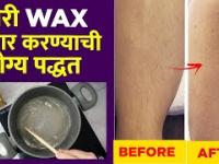 घरी वॅक्सिंग करण्यासाठी फॉलो करा या टीप्स | How to Do Waxing at Home | Waxing at Home | Lokmat Sakhi