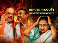 प. बंगालमध्ये हिंसाचार सुरू असतानाच भाजप 'अ‍ॅक्शन मोड'मध्ये; केंद्र सरकारने थेट यादीच मागवली - Marathi News | BJP in 'action mode' as violence continues in West Bengal Central government directly asks for list of pending works | Latest national News at Lokmat.com
