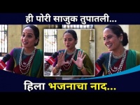 डॉन मम्मीला भजनाचा नाद! Smita Tambe Exclusive Interview | Ladachi Mi Lek Ga Serial | Lokmat CNX Fimy