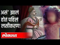 'असं' झालं पहिलं लसीकरण! | Watch how the first vaccination was done? | Pune News