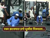 Video: बॉडीबिल्डर्सनी आधी सफाई कामगाराची उडवली खिल्ली, मग पठ्ठ्याने जे केलं ते पाहून... - Marathi News | viral video bodybuilders making fun cleaning worker man see what happened next social media | Latest social-viral News at Lokmat.com