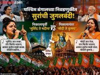 "गजब भयो रामा जुलम भयो रे..."; बंगालमध्ये 'मुर्शिद ते मोदी' अन् 'मदीना ते कृष्णा'; निकालानंतर धून तीच बोल नवीन...! - VIDEO  - Marathi News | In Bengal electin Murshid to Modi and Madina to Krishna After the results, the same lyrics are new VIDEO | Latest national News at Lokmat.com