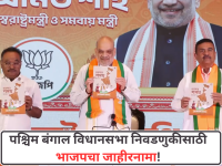 बेरोजगार तरुणांना दरमहा ३०००, महिलांसाठीही मोठ्या घोषणा; भाजपच्या जाहीरनाम्यात आणखी काय? - Marathi News | west bengal assembly elections 2016, Here What BJP Manifesto Promises | Latest national News at Lokmat.com