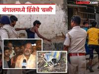 West Bengal Violence: हिंसेचा भडका! भाजपा आमदाराच्या भावाचीच हत्या, जवानांवर गोळीबार; आतापर्यंच चौघांचा मृत्यू - Marathi News | West Bengal Violence: Outbreak of violence! BJP MLA's brother killed, firing on soldiers; Four dead so far | Latest national News at Lokmat.com