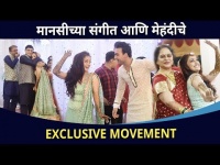 मानसीच्या संगीत आणि मेहंदीचे Exclusive Movement | Mansi Naik And Pradeep Kharera Wedding