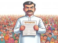 ना अवैध बांधकाम, ना कंत्राट घेणार; शपथपत्र बंधनकारक; निवडणूक आयोगाकडून अर्जातील रकान्यात बदल  - Marathi News | No illegal construction, no contract Affidavit mandatory; Election Commission changes columns in application form | Latest mumbai News at Lokmat.com