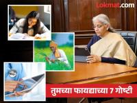 शेतकरी ते महिला... केंद्र सरकारच्या 'या' तरतुदी आहेत तुमच्या कामाच्या - Marathi News | Farmers to women... 7 provisions of the central government are for your work | Latest business Photos at Lokmat.com