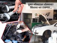 Car Care Tips: नवी असो, जुनी असो! दुसऱ्या लॉकडाऊनमध्ये नक्की कार काम देणार; ही काळजी जरूर घ्या... - Marathi News | Car Care Tips: Your car, bike will definitely gave heavy maintenance in the second lockdown; Be careful ... | Latest auto Photos at Lokmat.com