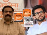 Suhas Kande : "माझं काय चुकलं?", आदित्य ठाकरेंना सुहास कांदेंचं थेट आव्हान; विचारले 'हे' 10 सवाल - Marathi News | Suhas Kande 10 questions to Shivsena Aaditya Thackeray Over Political issues | Latest maharashtra Photos at Lokmat.com