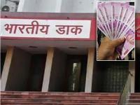 अरे व्वा! पोस्ट ऑफिसच्या 'या' स्कीममध्ये फक्त 95 रुपये गुंतवा आणि तब्बल 14 लाख रिटर्न मिळवा - Marathi News | post office gram sumangal rural postal life insurance scheme invest 95 rupees per day to get 14 lakh rupees at maturity | Latest business Photos at Lokmat.com