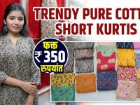 Unique Pure cotton Kurtis 350 रुपयांपासून | Kurti Shopping Haul | Kurti Shopping in Pune