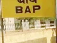 कुठं जाणार पिकनिकला? रेल्वे स्थानकांची नावं पाहून करणार का डेअरिंग? पाहा व्हायरल झूकझूक गाडी - Marathi News | Where will you go for a picnic? Daring by seeing the names of railway stations? See the viral Zukzook car | Latest sakhi Photos at Lokmat.com