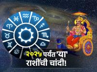 Shani Gochar 2023: अडीच वर्ष शनी राहणार मूलत्रिकोण राशीत; २०२५ पर्यंत 'या' राशींची चांदीच चांदी! - Marathi News | Shani Gochar 2023: Shani will stay in Moolatrikona sign for two and a half years; Until 2025, it will be beneficial to of these zodiac signs! | Latest bhakti Photos at Lokmat.com