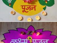 लक्ष्मी पूजनासाठी खास रांगोळी डिजाईन्स; २ मिनिटांत काढा सोप्या-आकर्षक रांगोळ्या - Marathi News | Laxmi Pujan 2023 Diwali Rangoli : Special Rangoli Designs for Laxmi Pujan | Latest sakhi Photos at Lokmat.com