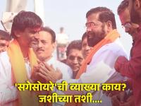 राज्य सरकारने लावलेली, जरांगेंनी मान्य केलेली सगेसोयरेंची व्याख्या काय? एकदा जाणून घ्या शब्दांचा खेळ - Marathi News | What is the definition of Sagesoyeren imposed by the state government and accepted by Jarange? Once you know the word game | Latest maharashtra Photos at Lokmat.com