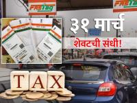 ३१ मार्च शेवटची संधी! 'ही' आठ कामे करुन घ्या, नाहीतर अडचणी वाढणार - Marathi News | March 31 last chance free aadhaar to tax saving Do these eight tasks otherwise difficulties will increase | Latest business Photos at Lokmat.com