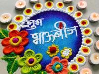Diwali Bhaubeej Rangoli : भाऊबीजेला कमी वेळात काढता येतील अशा १० आकर्षक रांगोळ्या; सुंदर रांगोळ्यांनी सजेल दार - Marathi News | Diwali Bhaubeej Rangoli : 10 Attractive rangolis that can be drawn for Bhaubij | Latest sakhi Photos at Lokmat.com