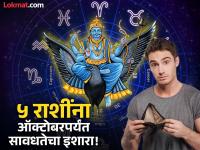 शनी गोचर २०२५: 'या' ५ राशींच्या आयुष्यात वादळाची शक्यता, आर्थिक बाजू सांभाळा! - Marathi News | Saturn Transit 2025: Chance of storm in the lives of 5 zodiac signs, take care of the financial side! | Latest bhakti Photos at Lokmat.com