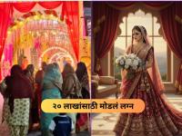 "मला २० लाख कॅश द्या, तरच वरात घेऊन येईन"; नवरदेवाचा ऐनवेळी लग्नास नकार, मागितला हुंडा - Marathi News | policeman groom stopped wedding procession for 20 lakh rupees dowry bride filed fir meerut | Latest crime News at Lokmat.com "मला २० लाख कॅश द्या, तरच वरात घेऊन येईन"; नवरदेवाचा ऐनवेळी लग्नास नकार, मागितला हुंडा - Marathi News | policeman groom stopped wedding procession for 20 lakh rupees dowry bride filed fir meerut | Latest crime News at Lokmat.com