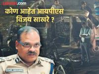 कोण आहेत नागपूरचे सुपुत्र आयपीएस विजय साखरे ? मराठमोळ्या अधिकाऱ्याकडे दिल्लीतील स्फोटप्रकरणी एनआयए पथकाचे नेतृत्व - Marathi News | Who is Nagpur's son IPS Vijay Sakhre? Marathi-based officer to lead NIA team in Delhi blast case | Latest nagpur News at Lokmat.com कोण आहेत नागपूरचे सुपुत्र आयपीएस विजय साखरे ? मराठमोळ्या अधिकाऱ्याकडे दिल्लीतील स्फोटप्रकरणी एनआयए पथकाचे नेतृत्व - Marathi News | Who is Nagpur's son IPS Vijay Sakhre? Marathi-based officer to lead NIA team in Delhi blast case | Latest nagpur News at Lokmat.com