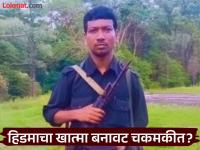 हिडमाचा खात्मा बनावट चकमकीत ? माओवाद्यांचा पत्रकातून गंभीर आरोप - Marathi News | Hidma killed in fake encounter? Maoists make serious allegations in leaflet | Latest gadchiroli News at Lokmat.com