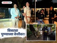 बिबट्या पुण्याच्या वेशीवर; पहाटे पहाटे औंधमध्ये  बिबट्याचे दर्शन; पुणे शहरात खळबळ, वनविभाग आणि RESQ सतर्क - Marathi News | Leopard at the gates of Pune; Leopard sighted in Aundh early in the morning; Excitement in Pune city, Forest Department and RESQ alert | Latest pune News at Lokmat.com